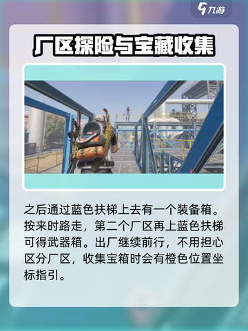 七日世界💥黑原油田宝箱位置大全，速来寻宝！截图3