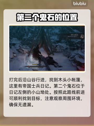 狂战崛起！卡赞圣地斯顿雪域全收集攻略💎截图3