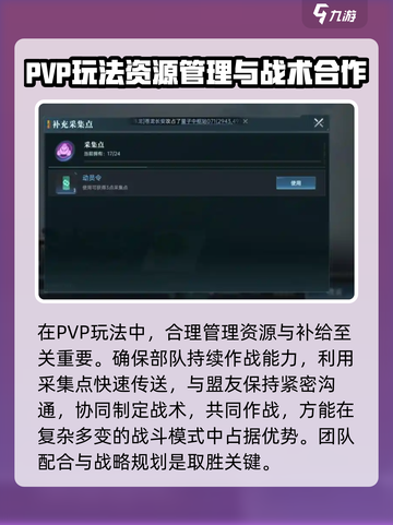 群星纪元pvp玩法攻略介绍截图4