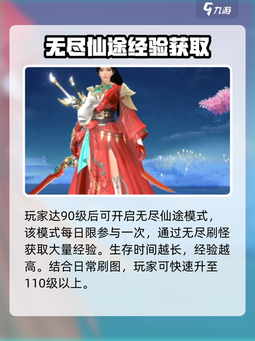 蜀山天下攻略分享介绍截图6