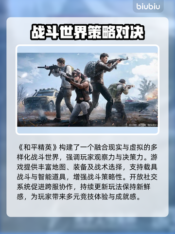 🎮和平精英PC模拟器闪退卡顿？一招解决！截图2