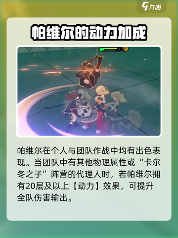 绝区零派派定位🔥超强辅助非你莫属！🎮截图4