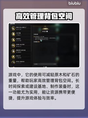 七日世界木石行囊叠加技巧🔥新手必看！截图3