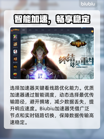 🔥11对战平台加速器大揭秘！✨截图2