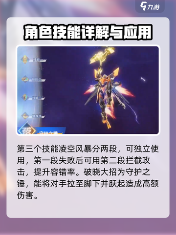 星之破晓孙策怎么样介绍截图4