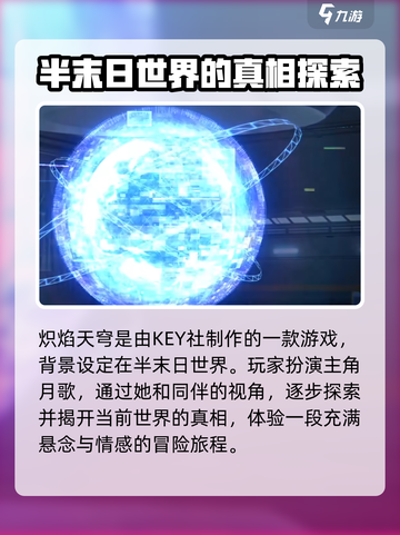 炽焰天穹内存多大介绍截图3