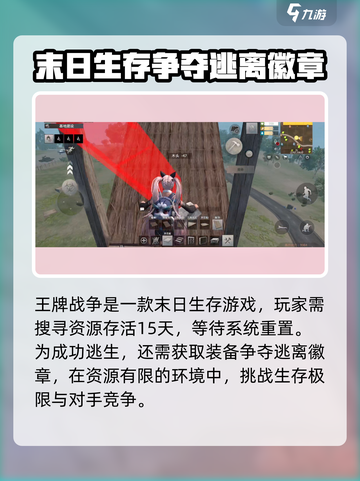 王牌战争打坦克怎么打介绍截图2