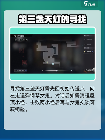 原神⚡归龙潮明灯缀天！三大天灯位置全揭秘！🔥截图4