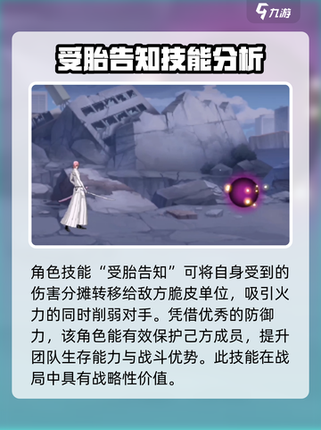 境界刀鸣萨尔阿波罗技能介绍截图2