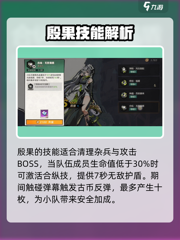 超时空跑跑殷果怎么样介绍截图4