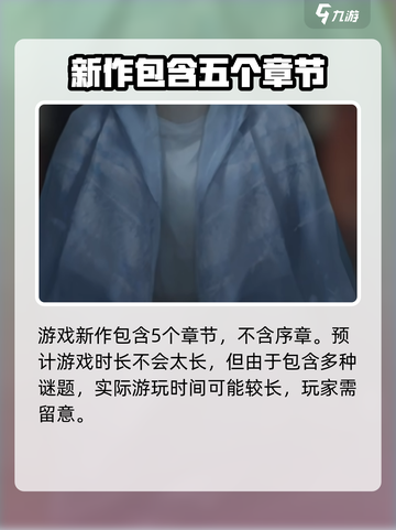 纸嫁衣7卿不负🔥仅3章就结束？玩家直呼不过瘾！截图2