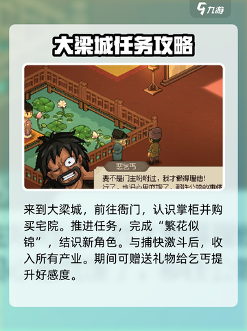 大侠立志传疯魔棍法怎么获取介绍截图4