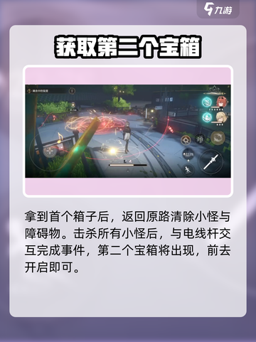 黑色信标永夏篇4-10宝箱在哪介绍截图3