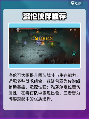 炉石传说🔥龙息神寂德鲁伊最强英雄推荐！截图4