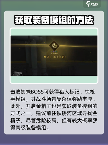 七日世界副本模组掉落点有哪些介绍截图3