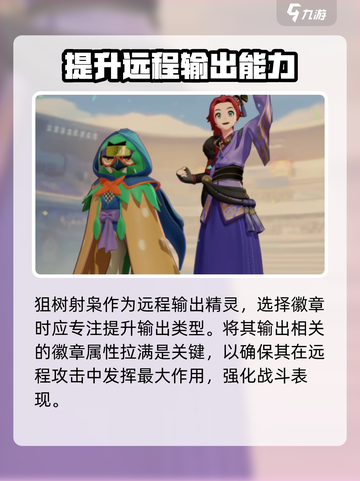 宝可梦大集结🔥狙树射枭进化全攻略🎉截图2