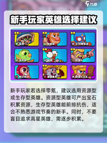 爆裂小队新手零氪怎么玩介绍截图2