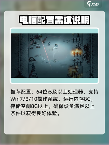 暖雪游戏配置需求介绍介绍截图3