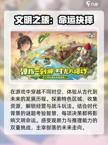 时光大爆炸兑换码一览介绍截图4