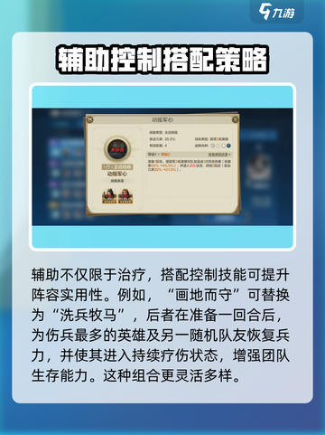世界启元🔥丰臣秀吉技能搭配推荐💥截图4