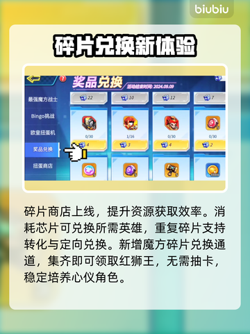 【灌篮军团】碎片商店神级入口🔥截图2