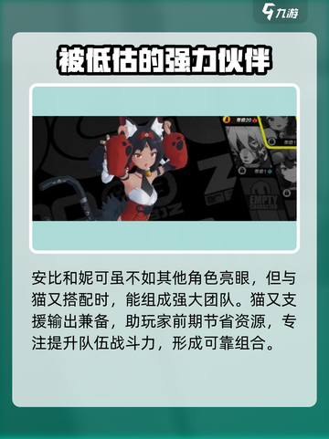 绝区零🔥开局角色选谁？最强阵容推荐！截图3
