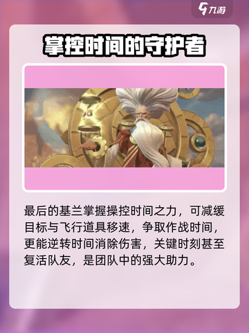 英雄联盟手游6.1新英雄有哪些介绍截图4