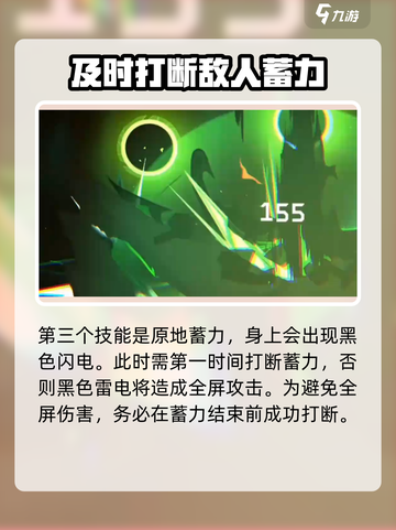 苍翼混沌效应🔥素盏鸣尊打法攻略✨截图5