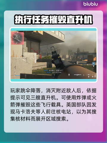 使命召唤现代战争3⚡快速反应通关攻略🔥截图2