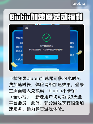 死亡边境2🔥加速器推荐，玩手游必备！截图5