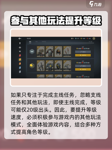 暗影格斗3一共多少级介绍截图4
