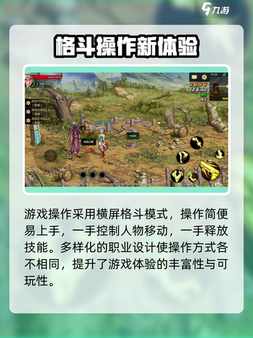 DNF手游多少G能畅玩？🔥🎮截图4