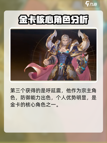 斗罗大陆：逆转时空金卡🔥必看推荐指南！截图3