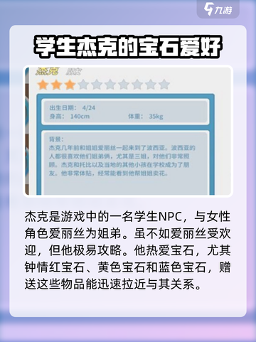 波西亚时光杰克怎么样介绍截图2