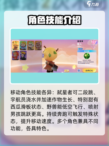 梦想家园泡泡玛特有多少个角色介绍截图2
