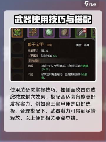 大侠立志传太虚如何使用介绍截图4