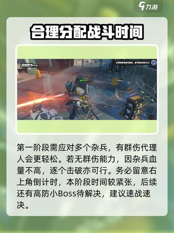 绝区零接触安全保障打法🔥通关攻略来啦！🎮截图3
