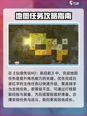 仙境传说RO新启航🔥魔神殿玩法全揭秘！截图2