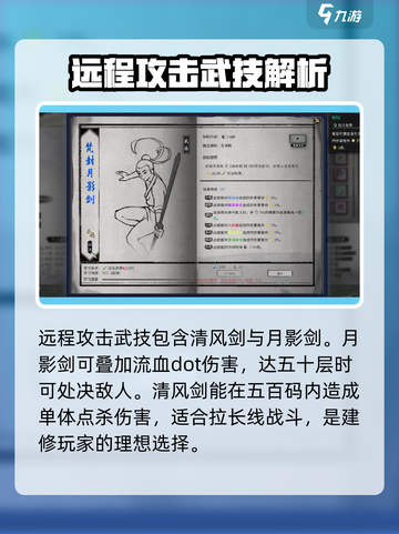 鬼谷八荒武技大揭秘！🔥游戏党必看🔥截图2