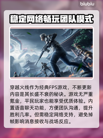 CF掉帧🔥玩家必看！轻松解决卡顿🌟截图2