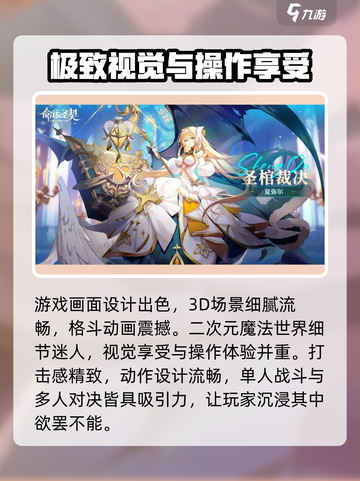 命运圣契🔥超好玩！你不容错过的游戏⚡截图3
