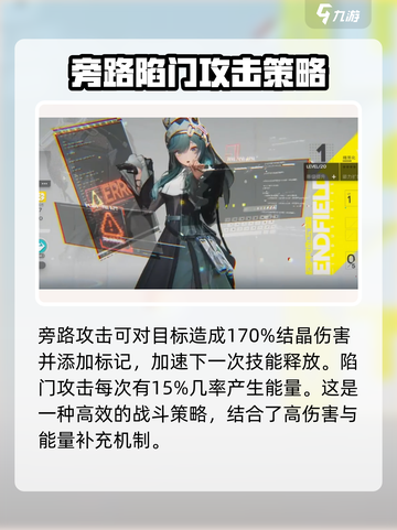 明日方舟终末地赛希介绍介绍截图3