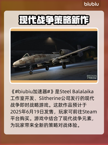 断箭竟是这家公司的杰作！背后故事太震撼🔥截图2