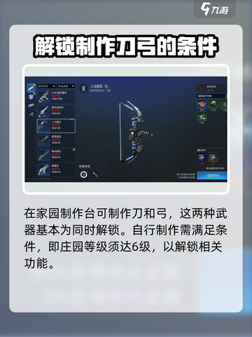 星球重启刀怎么获得介绍截图2
