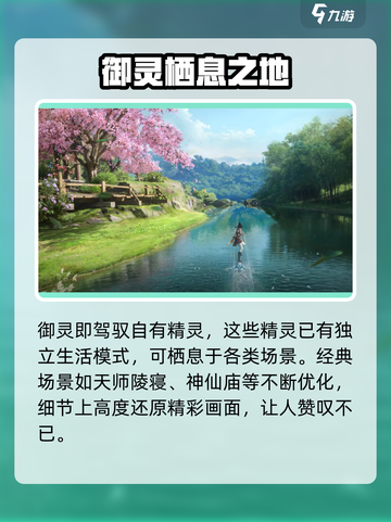 仙剑世界最新消息爆料介绍截图3