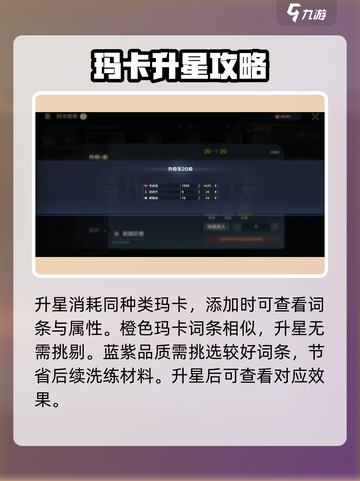 荒野起源玛卡养成攻略介绍截图3