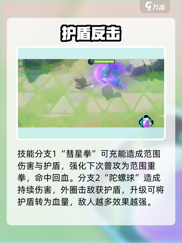 宝可梦大集结巨金怪怎么获得介绍截图6