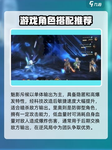 《吟游战记》最强射手🔥搭配推荐来啦！射手上分必备🚀截图5
