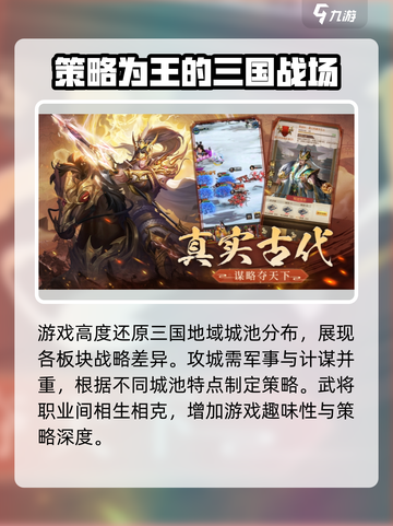 三国问鼎山河🔥手游玩法超全攻略来了！截图4