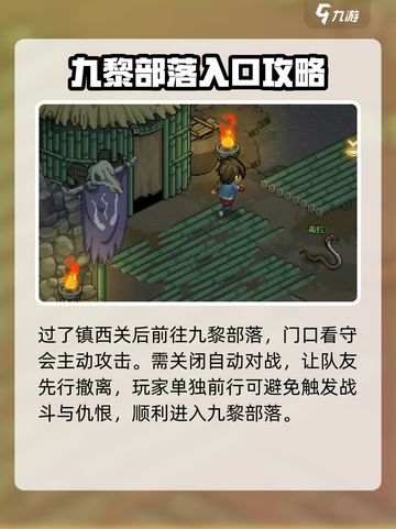 大侠立志传+:苗木黎功法获取攻略🔥超详细步骤！截图3